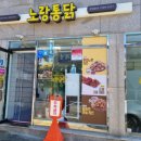 롯데슈퍼 전곡점 네이버블로그
