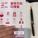 말하기와 듣기의 균형을 찾기 위한 연습 &lt;&lt;하고 싶은 말을 센스 있게 말하기의 디테일&gt;&gt;