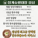 청계숲 양대창 이미지