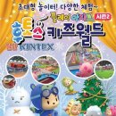 키즈월드팡팡 이미지