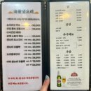 만석농장 | 합정 밥집 마포오리농장 생오리 주물럭에 명이나물 조합 후기