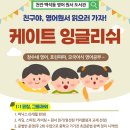 케이트영어학원 이미지