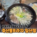 [대구맛집/침산동맛집] 아이와 방문하기 좋은 대구축산농협 축산물프라자 침산점