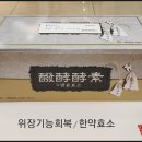 지바고한의원 이미지