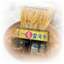 삼촌네 굴칼국수 이미지
