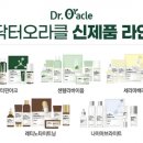 오라클코스메틱(주) 이미지