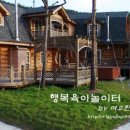 로글리대천통나무펜션리조트 이미지