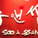 수앤쌤학원