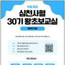 심천부항기 이미지