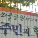 뫼골공원 이미지