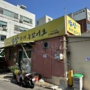 밥상차려놓았어요 이미지