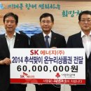 SK에너지(주) 이미지