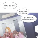 세현고교 | 시간의 계단 - 반전 있는 시간여행 로맨스 웹툰 (드라마 확정)