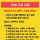 체개힐링스파 이미지
