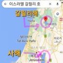 갈릴리 네이버블로그