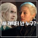 준하우스3 | 하우스 오브 드래곤 시즌3 3화 후기 여왕 첫 출근과 다에론 타르가르옌