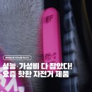 (주)플러스랩에스 | 트레이드랩 이번주 인기상품 BEST5 │성능·가성비 다 잡았다! 요즘 핫한 자전거 제품