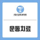 우리안신경외과의원 이미지