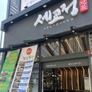 세교8길 네이버블로그