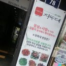 장독대파주 이미지
