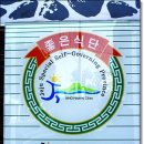 효돈농협주유소 이미지