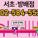 방배역 2번출구 앞 이미지