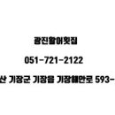 이모활어횟집