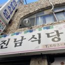 진남광고 이미지