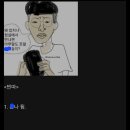 아싸 이미지