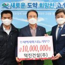 덕진건설(주) 이미지