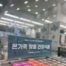 다이소 건강기능식품 뭐 있나? 서현점에서 구경해본 솔직 리뷰
