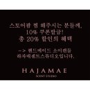 하자매