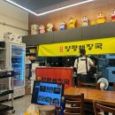 얼큰뼈해장국 | 청주 옥산 맛집, '옥산양평해장국' - 시래기 듬뿍 얼큰뼈해장국 솔직 후기! 🍚🥄