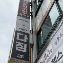 동성주유소 | 🏋🏻 거창 헬스장 다짐 (헬스장추천, PT트레이너 추천👍🏻)