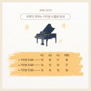 이루다피아노음악교습소 - 강동구 고덕로80길 20 | 이루다피아노음악교습소