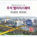 고덕 우석밸리치스퀘어 이미지