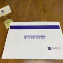 세인세무회계사무소 이미지