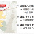 감일지구 추가구간 이미지