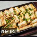 짱 | [해운대 횟집] 칠암읍내집 신선함과 넉넉한 양의 만족감