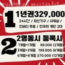 24시 헬스 K.S 바디스타 휘트니스 남산점 | 남산동헬스장 금정구 부산 헬스 PT pt 피티 24시헬스KS 바디스타휘트니스 남산점 가격 위치 소개