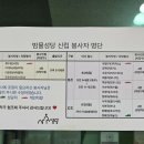 [협조]성전건립기금모금(범물성당)_2024년8월24,25일(토,일) 이미지