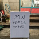 월평회관 | 대전 월평역 근처 24시간 고깃집 [부라보회관] 대패삼겹살 솔직 후기