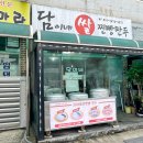 담이네찐빵만두 네이버블로그