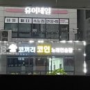 코끼리 코인노래연습장 이미지