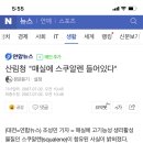 세모스쿠알렌 이미지