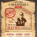 일루와(iLLUWA) 이미지