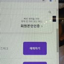 티켓팅 후기 : 본인인증을 해야합니다-&gt;했는데요?-&gt;해야합니다 ⚠️본인이 전데요ㅠ⚠️ 본인의 주간 일기