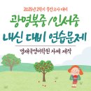 명재국영어학원