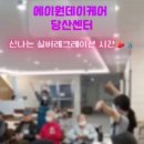 에이원볼링