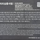 지석리 삼층석탑 이미지